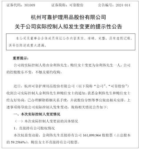 <a href='http://www.nwmattresscenter.com/'>造紙</a>行業現“天價”離婚案 平分超13億