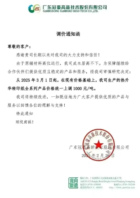 <a href='http://www.nwmattresscenter.com/'>紙廠</a>驚現千元漲價函 上一次還是兩年前
