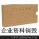 外高橋辦公打印紙銷毀化漿，上海現場銷毀報廢文件，過期檔案銷毀