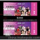 防偽門票 供應深圳防偽入場券、票據、現金券印刷