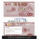 供應(yīng)模版印刷防偽券代購卷 代金券 提貨券\防偽合格證、質(zhì)保卡