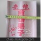 批發定做食品包裝煎餅果子防油紙袋 牛皮袋 煎餅果子紙袋20*15cm