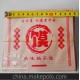 批發定做食品包裝防油紙袋 牛皮袋 肉夾饃香餅袋13*14.5cm
