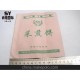 批發定做食品包裝菜煎餅防油紙袋 牛皮袋 菜煎餅紙袋14.5*17cm