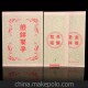 批發定做 防油紙袋 食品袋 煎餅果子 14*19*2.5cm90個0.35kg
