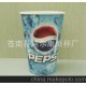 廠家直銷 250ml 9盎司 可樂紙杯定做批發 可樂杯