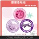 廠家熱銷優(yōu)質(zhì)香味商標不干膠 標簽紙不干膠 兒童玩具香味貼紙