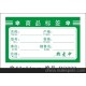 廠家直銷 勁導品牌標簽紙/貨架標簽/商品標簽紙/價格紙
