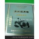 供應各種產品銅版紙彩色印刷不干膠商標/標簽