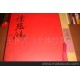 徐悲鴻十二生肖 郵票紀念章珍藏冊
