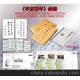 郵品郵票（辛亥百年郵冊）