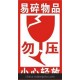 qc pass標簽 箭頭不干膠標簽 PASS不干膠標題 ROHS標簽 商標標簽