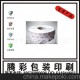 供應(yīng)不干膠商標 標簽 貼紙