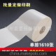 廠家供應不干膠標簽紙80*60單排條碼紙 空白打印紙 配合碳帶