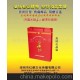 國慶郵票紀念冊《開國元勛長征郵票珍藏冊》(圖)