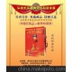鄧小平郵票/朱德郵票/彭德懷郵票(圖)
