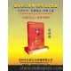 杭州郵票/開國元勛郵票/郵冊/收藏郵票(圖)