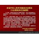 國慶工藝品/收藏品/郵票/國慶紀念郵冊(圖)