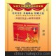 郵冊/國慶郵票紀念品/工藝品/國慶收藏品(圖)