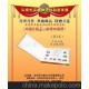 開國領袖郵票《開國元勛長征郵票珍藏冊》(圖)