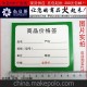 廠家直銷 商品價格簽 超市標(biāo)簽紙 規(guī)格100*80MM 2元一百張