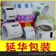 熱敏紙打印紙 物流快遞/E郵寶標簽紙 感熱紙