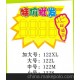 廠家供應POP廣告牌／海報／過塑廣告牌／貨架夾／標簽紙/促銷紙