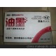 理想速印機(jī)一體機(jī)油墨版紙甩賣搶購