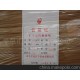 大量供應100克不同規格銅版紙