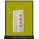 批發供應 安徽汪新寶宣紙廠 頂級手工制作三尺特凈宣紙