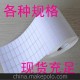 企業集采 銅版紙不干膠標簽 條碼紙 格拉辛底紙 廠家供應