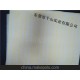 供應各種字母logo印刷拷貝紙