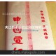 萬年紅四尺雙龍描金宣紙