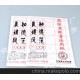 宣紙批發 精品八開宣紙 書法練習宣紙
