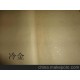 批發四尺仿古冷金,生宣,書法練字專用宣紙
