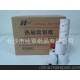 實力廠家~繪章紙品低價熱銷超清晰熱敏紙木漿印刷