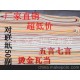 宣紙瓦當(dāng)五言七言對聯(lián)紙燙金 四尺貢品七言燙金瓦當(dāng)