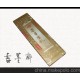 宣紙--崇星六尺點墨成金宣