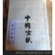 宣紙批發 方格宣紙 四尺對開方格（4*4cm ） 漢文堂宣紙廠