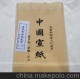宣紙 粉彩狀元箋宣紙 四尺對開 行寬2*2cm 漢文堂宣紙廠