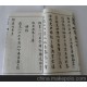 批量供應(yīng) 大量誠(chéng)信批發(fā)族譜印刷 產(chǎn)品質(zhì)量好價(jià)格便宜