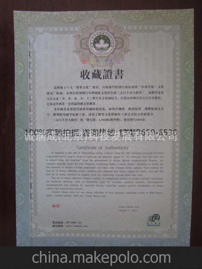 高檔防偽證書 畢業(yè)證書 榮譽證書 收藏證書 免費設(shè)計 免運費