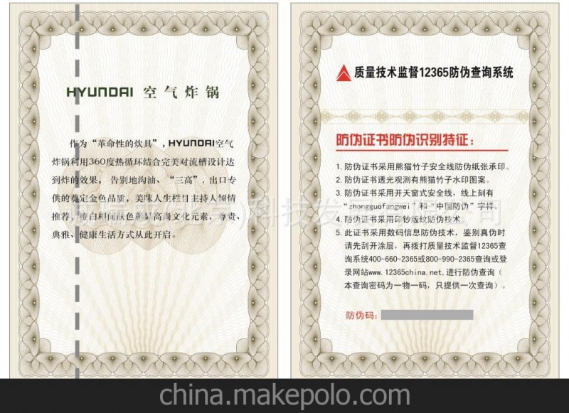 高端防偽證書制作 畢業(yè)證書 結(jié)業(yè)證書 榮譽(yù)證書 免費(fèi)設(shè)計(jì)免費(fèi)包郵