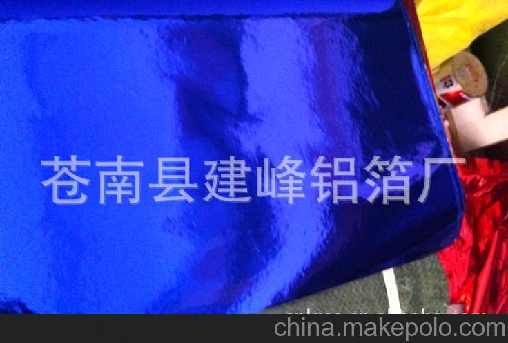 藍色，金色鋁箔紙