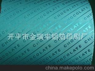 加工定制 廠家直銷鋁箔紙，歡迎電詢
