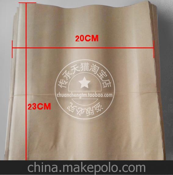 批發定做食品包裝空白防油紙袋 牛皮袋 空白食品紙袋23*20cm