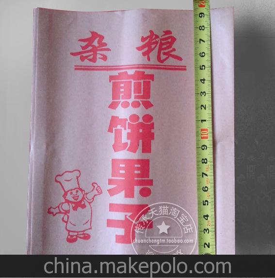 批發(fā)定做食品包裝煎餅果子防油紙袋 牛皮袋 煎餅果子紙袋20*15cm
