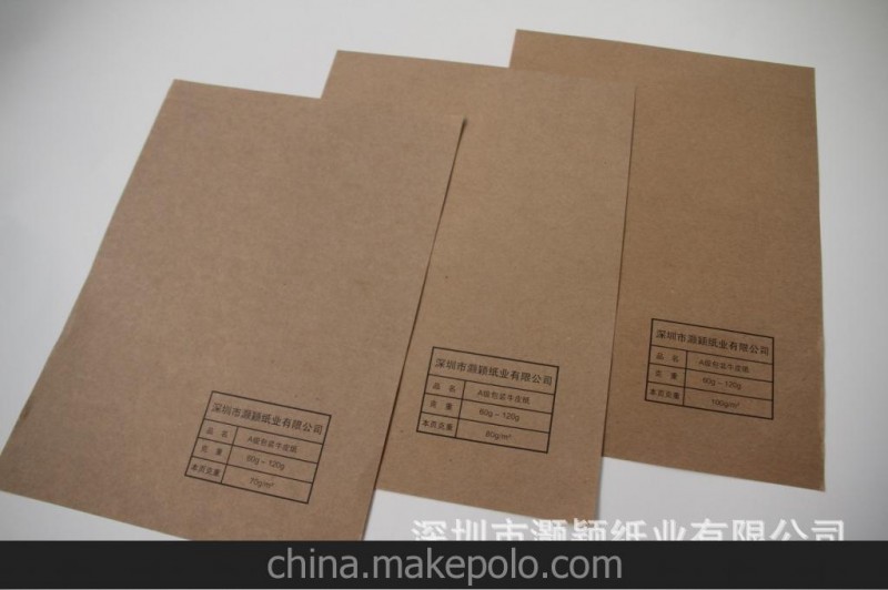 供應(yīng)80g本色包裝牛皮紙，打包牛皮紙