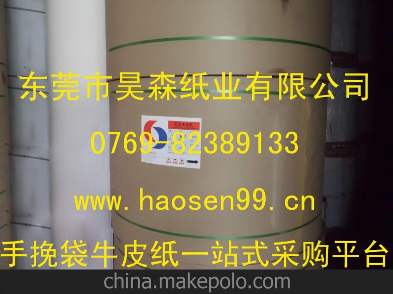 手挽袋牛皮紙 100G本色牛皮紙、印皇精制牛皮、順德佛山牛皮紙