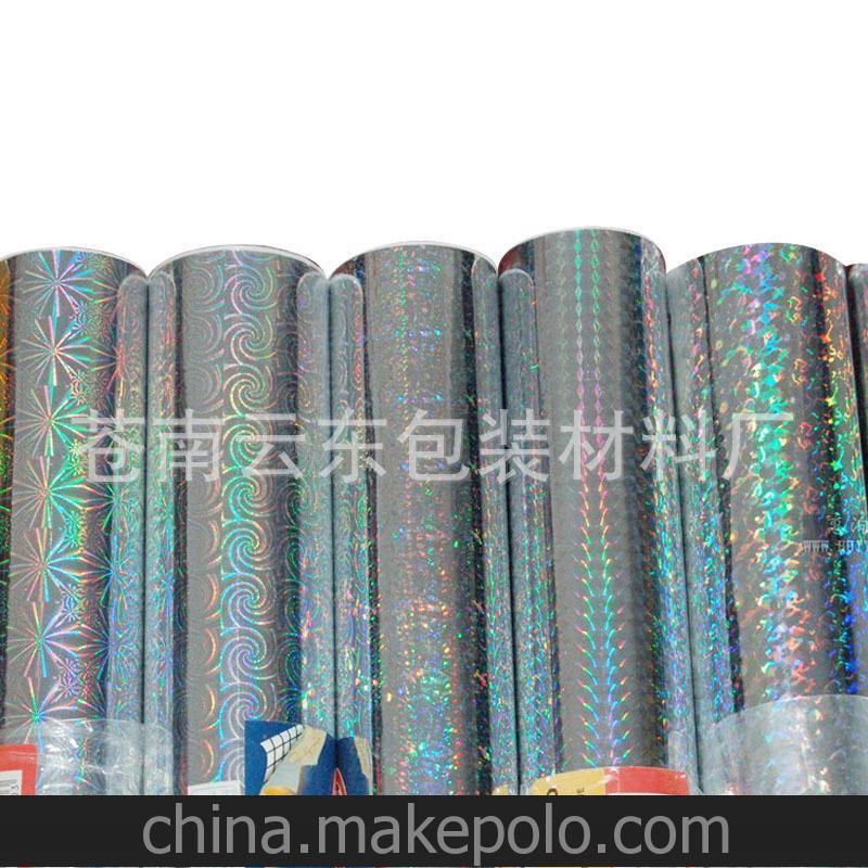 云東鋁箔 鐳射膜廠家直銷供應各類包裝用紙 大量鐳射紙 卡紙